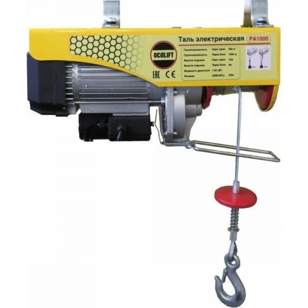 

Электрическая мини-таль OCALIFT РА500/1000 г/п: 500/1000кг, 1,95кВт канат: 12м, 220в оса11