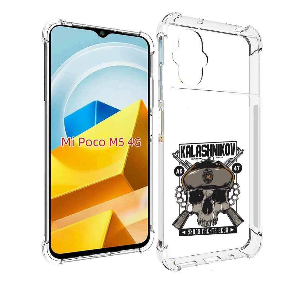 Чехол Mypads Калашников Для Poco M5 Противоударный