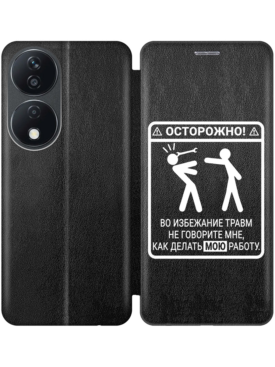 

Чехол-книжка на Honor X7b с принтом "Осторожно!" черный, Черный;белый, 781972161