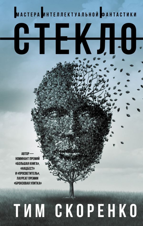 

Стекло