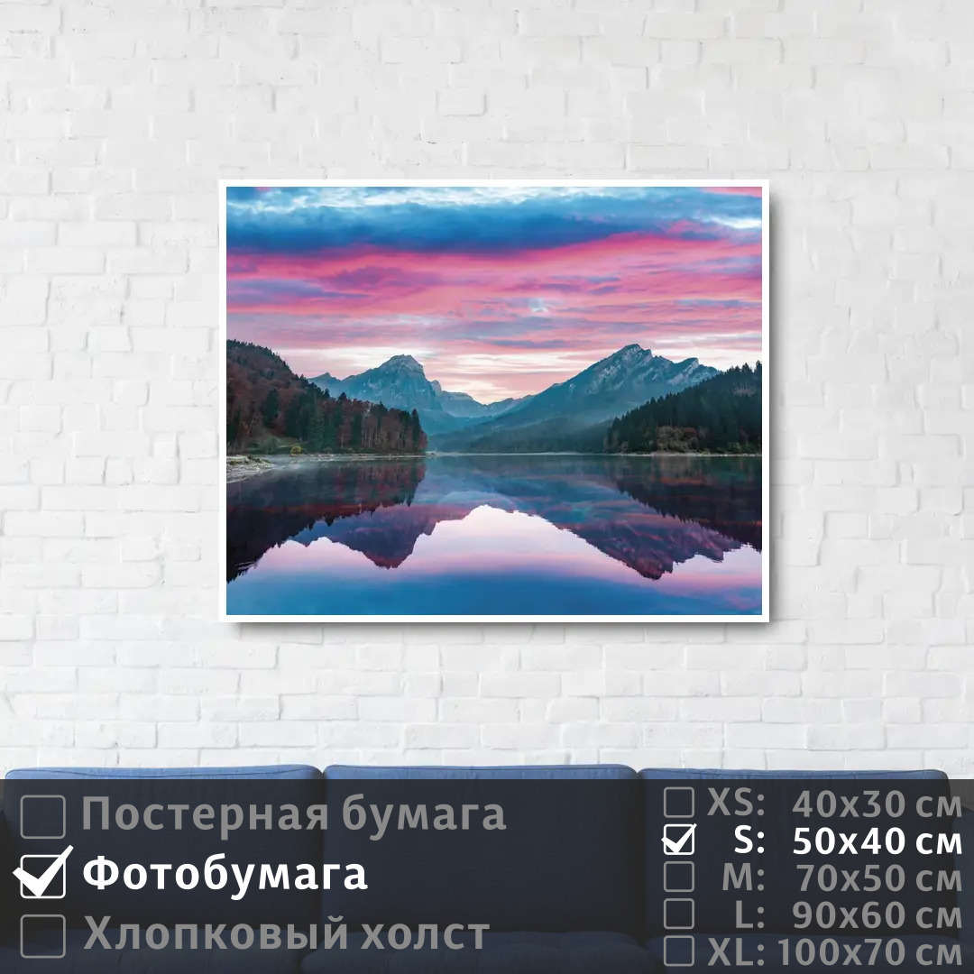 

Постер на фотобумаге ПолиЦентр Живописный рассвет в горах у озеро 50х40 см, ЖивописныйРассветВГорахУОзеро