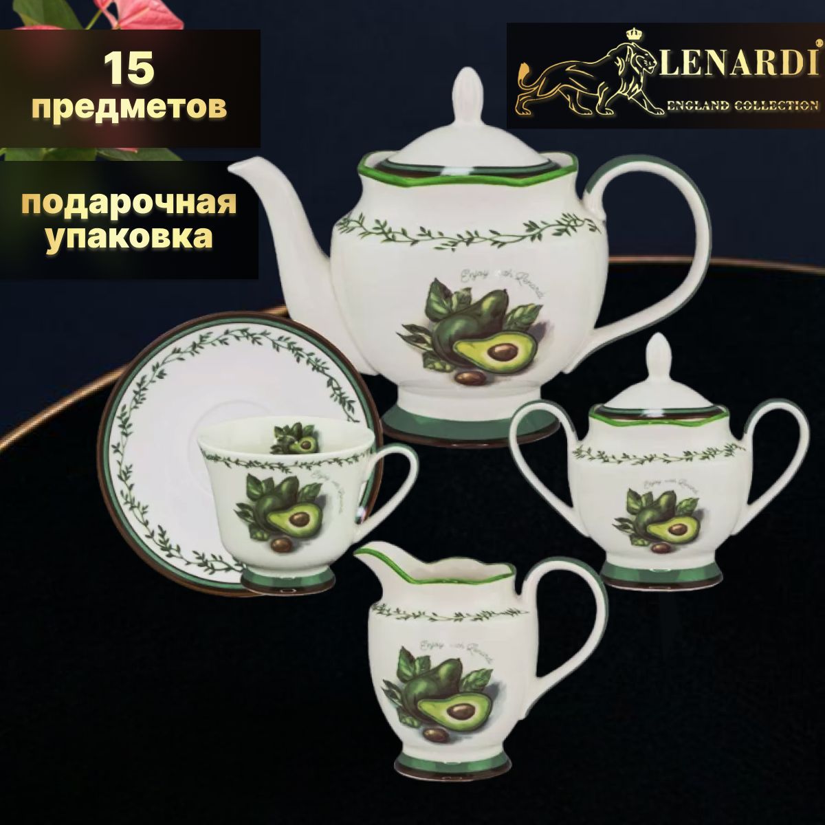 

Чайный сервиз Lenardi LD109-67 Авокадо 250 мл, 15 пр, Белый, LD109-67