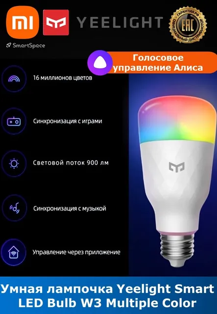 

Лампочка Yeelight Smart LED Bulb W3 (Color) YLDP005 / Цветная / Е27 / Дизайнерская, умная