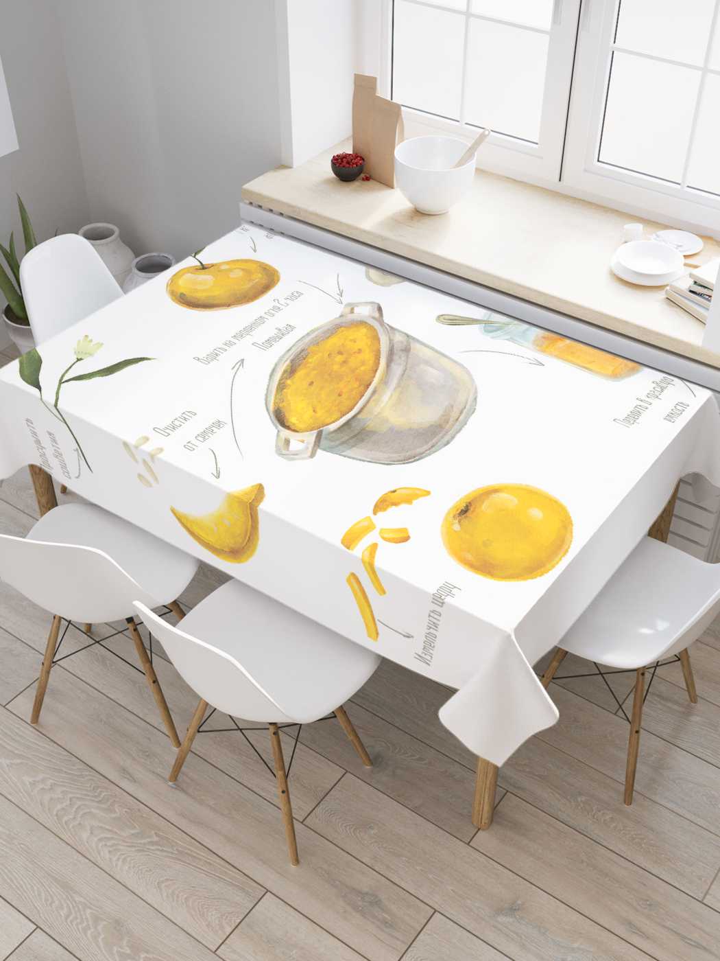 

Скатерть прямоугольная JoyArty "Варьенье из апельсинов" из сатена, 180x145 см, Варьенье из апельсинов