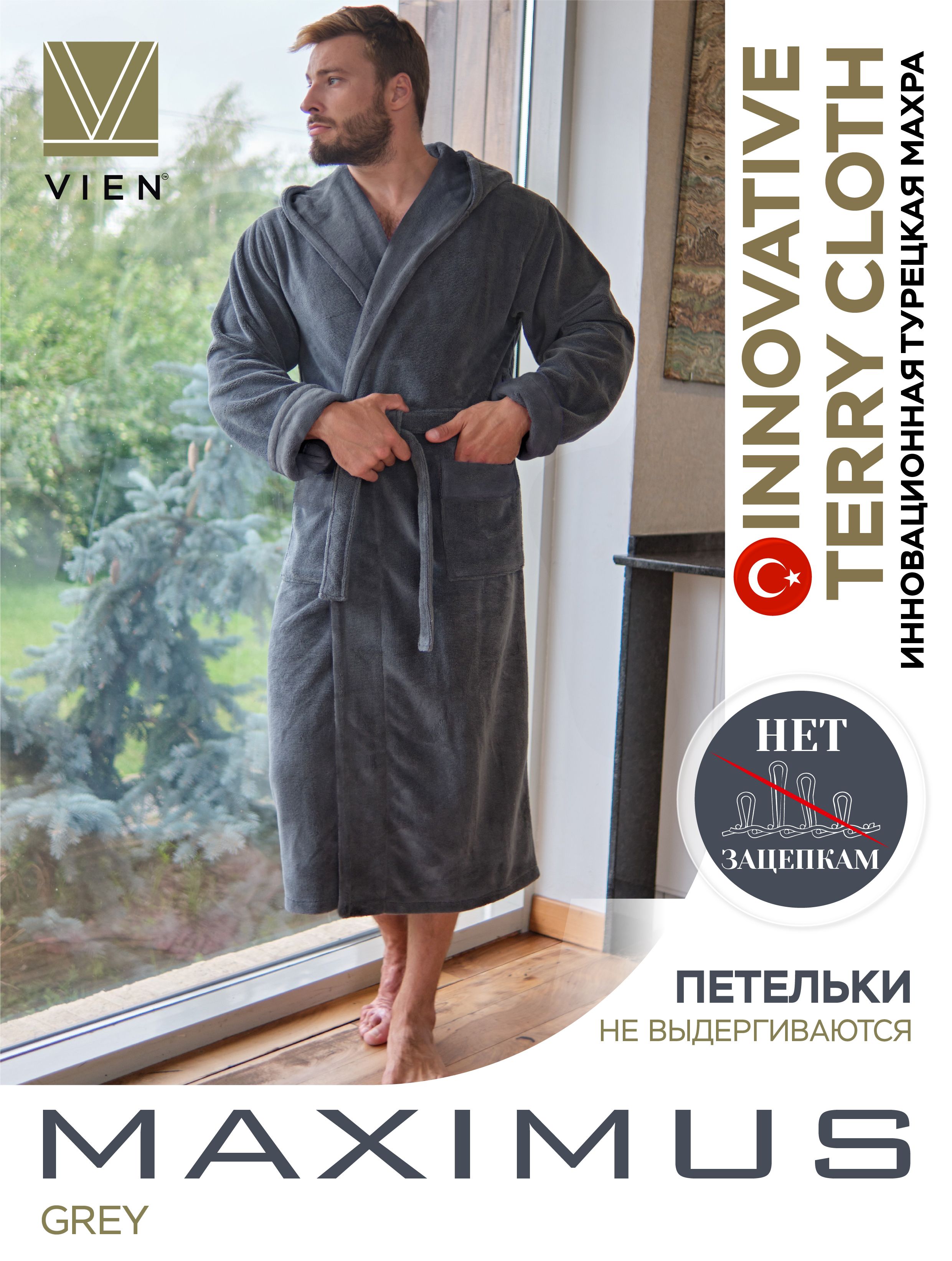 Халат мужской VIEN 1176 серый 2XL
