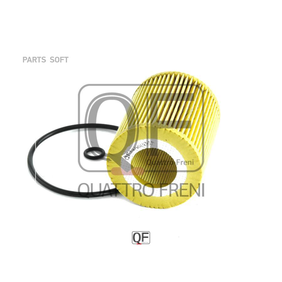 

Фильтр Масляный QUATTRO FRENI qf14a00007