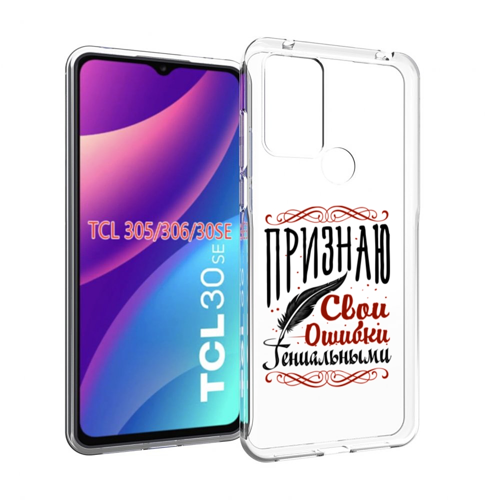 

Чехол MyPads Признаю-ошибки для TCL 30SE / TCL 305 / TCL 306 / TCL 30E, Tocco