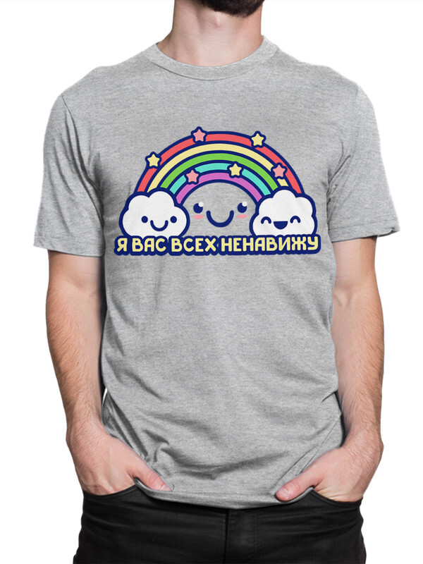 

Футболка мужская DreamShirts Studio Я Вас Всех Ненавижу HAT-769871-2 серая 3XL, Серый, Я Вас Всех Ненавижу HAT-769871-2