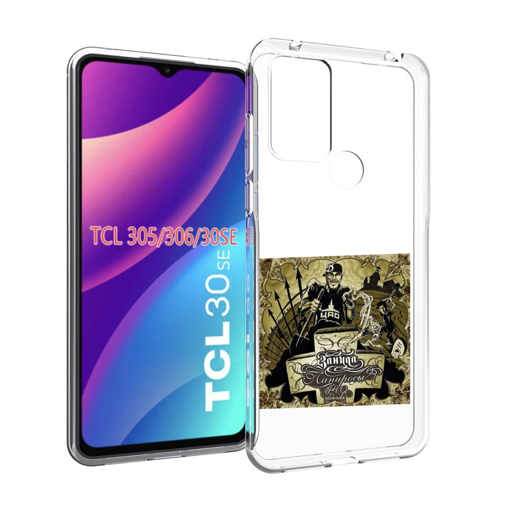 

Чехол MyPads Папиросы Птаха для TCL 30SE / TCL 305 / TCL 306 / TCL 30E, Tocco