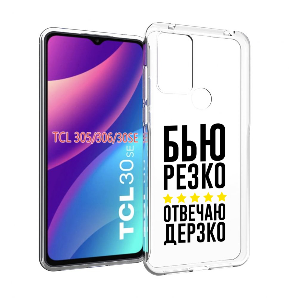 

Чехол MyPads Отвечаю-дерзко для TCL 30SE/305/306/30E, Tocco