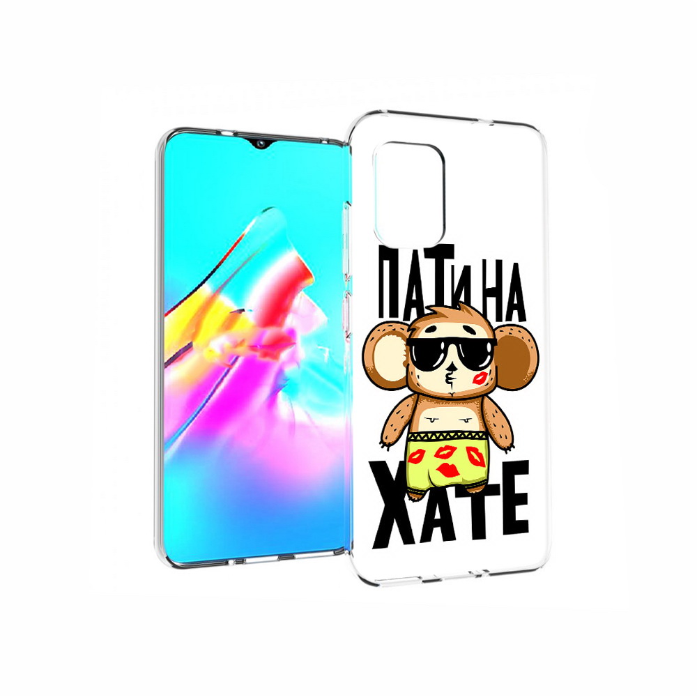 

Чехол MyPads Tocco для Asus Zenfone 8 Пати на Хате, Прозрачный, Tocco