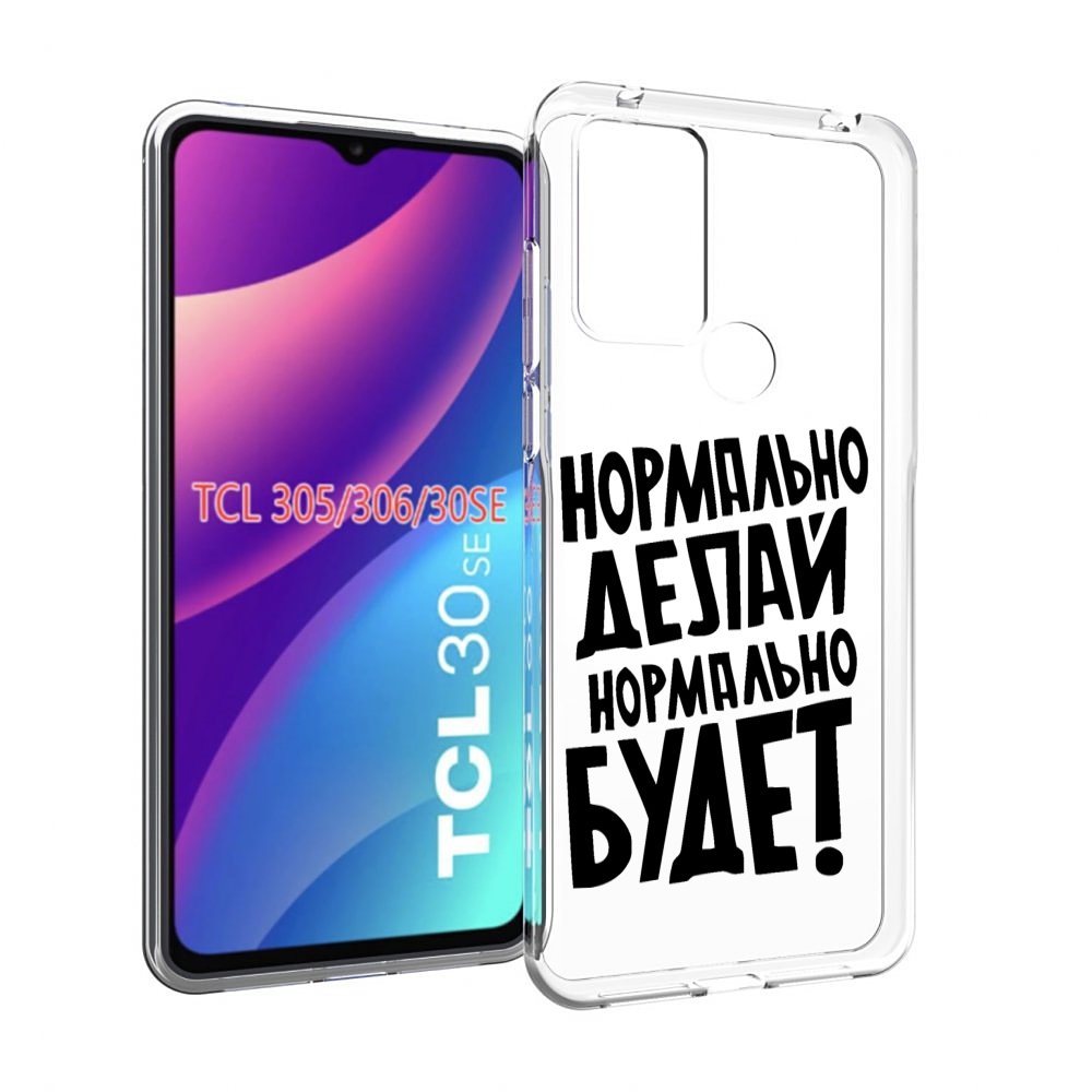 

Чехол MyPads Нормально-делай,-нормально-будет для TCL 30SE/305/306/30E, Tocco