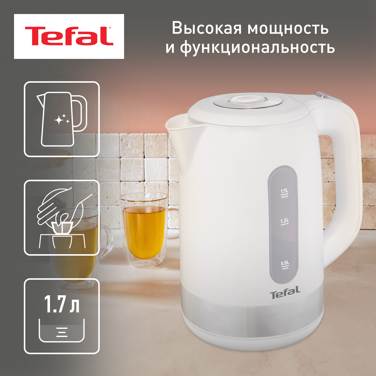 Чайник электрический Tefal KO330130 1.7 л белый, серебристый чайник электрический tefal ko330130 1 7 л white silver