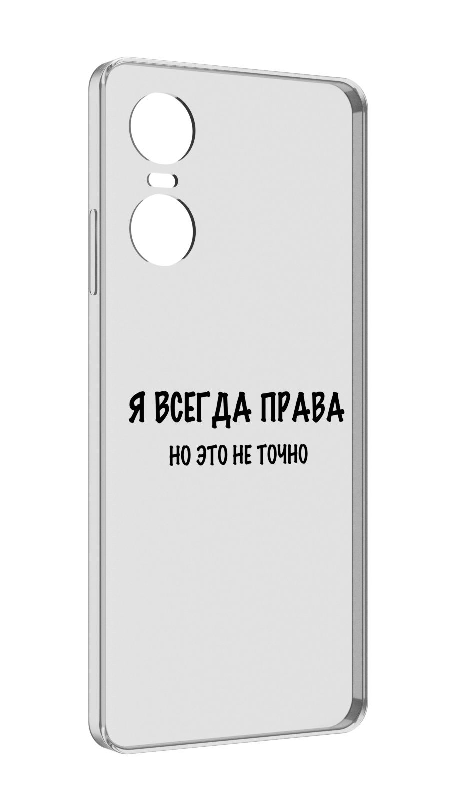 

Чехол Mypads Всегда-Права Для Tecno Pop 6 Pro, Прозрачный, Tocco
