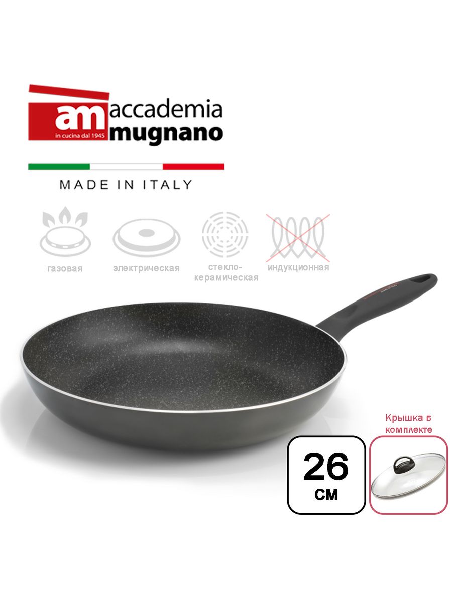 

Сковорода Accademia Mugnano Petra с крышкой 26 см, Черный, Petra сковорода с крышкой