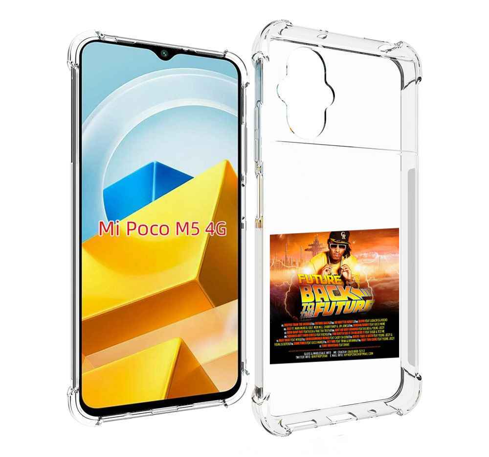 

Чехол MyPads Tocco для Xiaomi M5 Future - Back To The Future, Прозрачный, Tocco