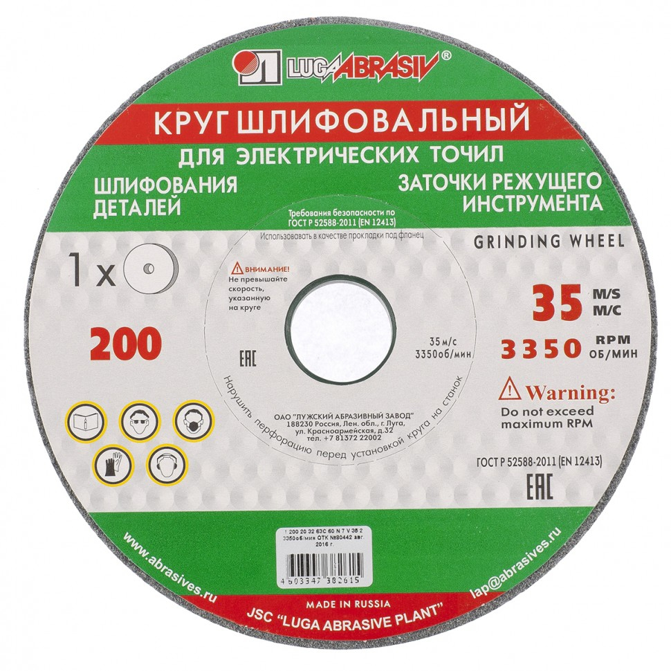 

Круг алмазный RUSSIA 73 449, 73 449