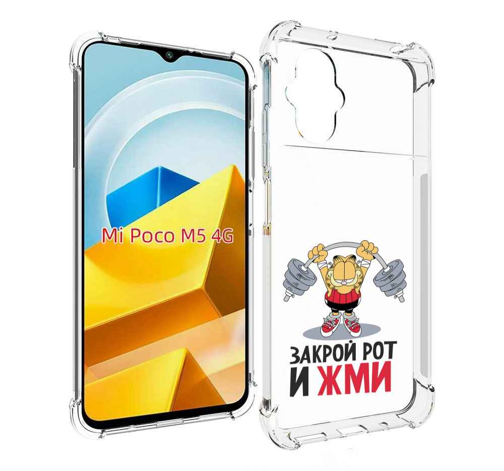 

Чехол MyPads Tocco для Xiaomi M5 Закрой рот и жми, Прозрачный, Tocco