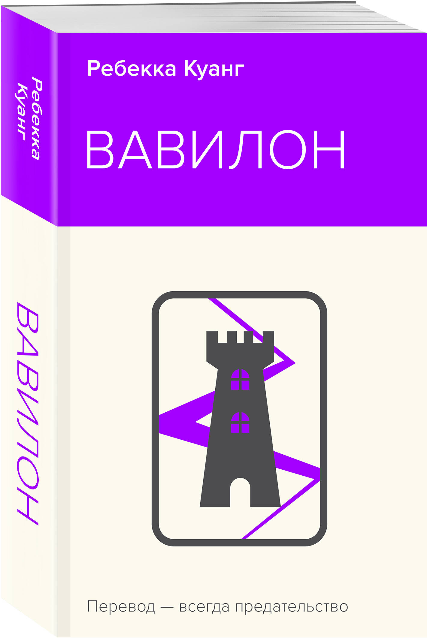 

Вавилон Сокрытая история
