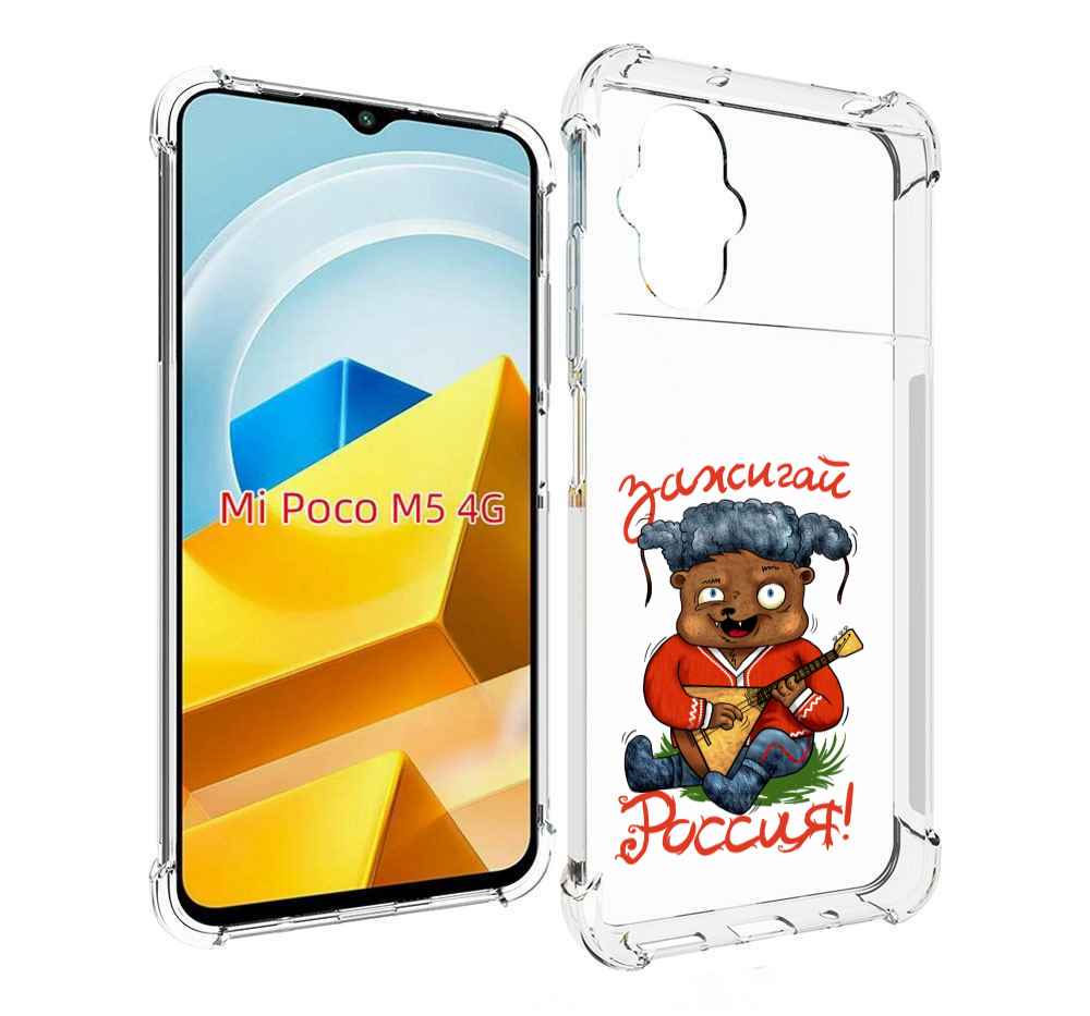 

Чехол MyPads Tocco для Xiaomi M5 Зажигай Россия, Прозрачный, Tocco