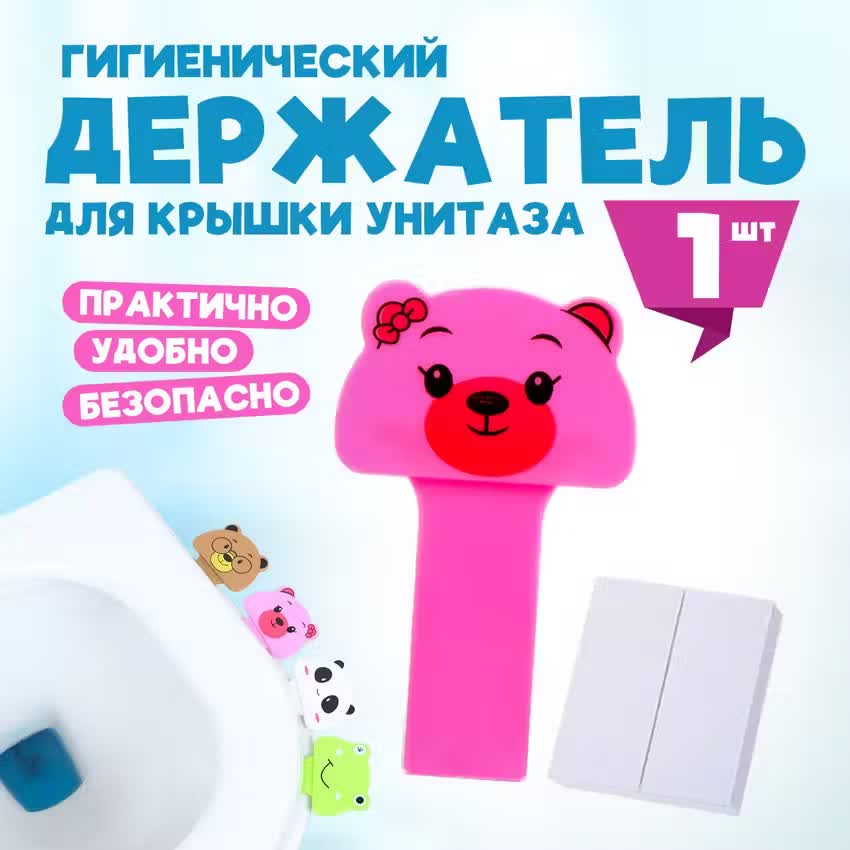 

Держатель гигиенический для крышки унитаза WOW Animals Медведица CCS090465424