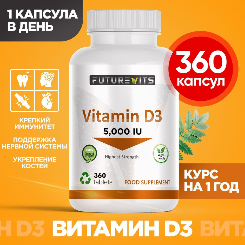 

Витамин D3 Futurevits 5000, 360 таблеток