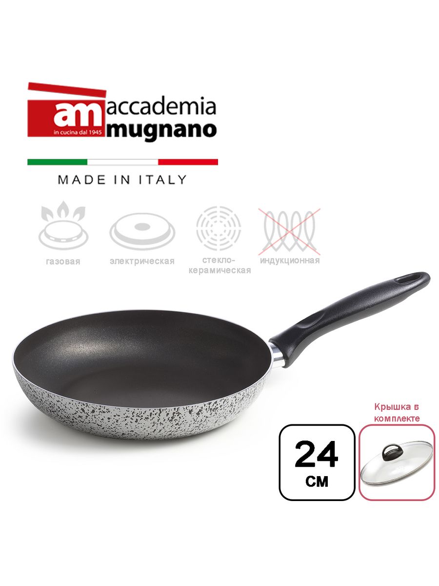 Сковорода Accademia Mugnano Sale Pepe с крышкой 24 см 6618₽