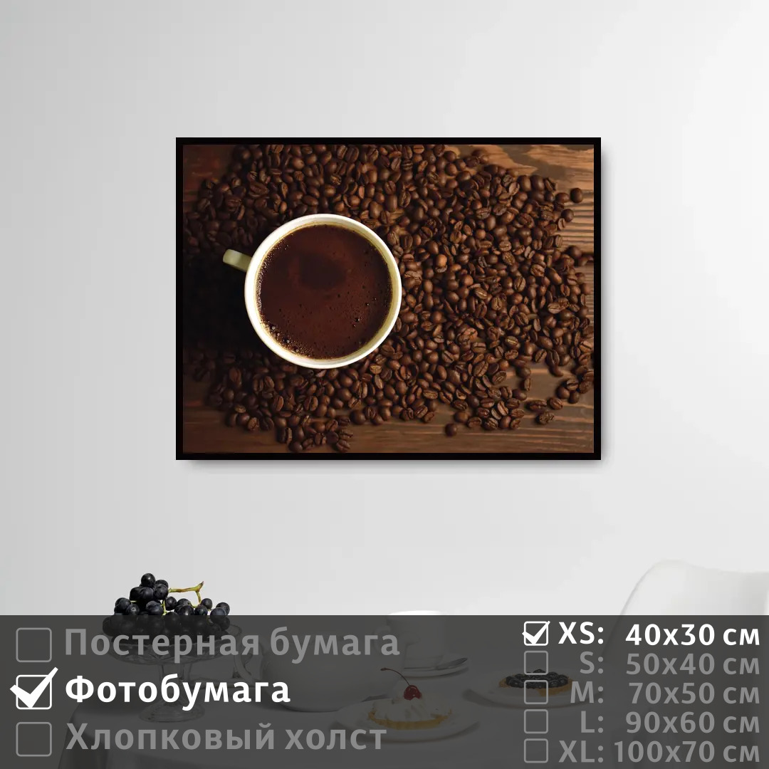 

Постер на фотобумаге ПолиЦентр Кофе на завтрак 40х30 см, КофеНаЗавтрак