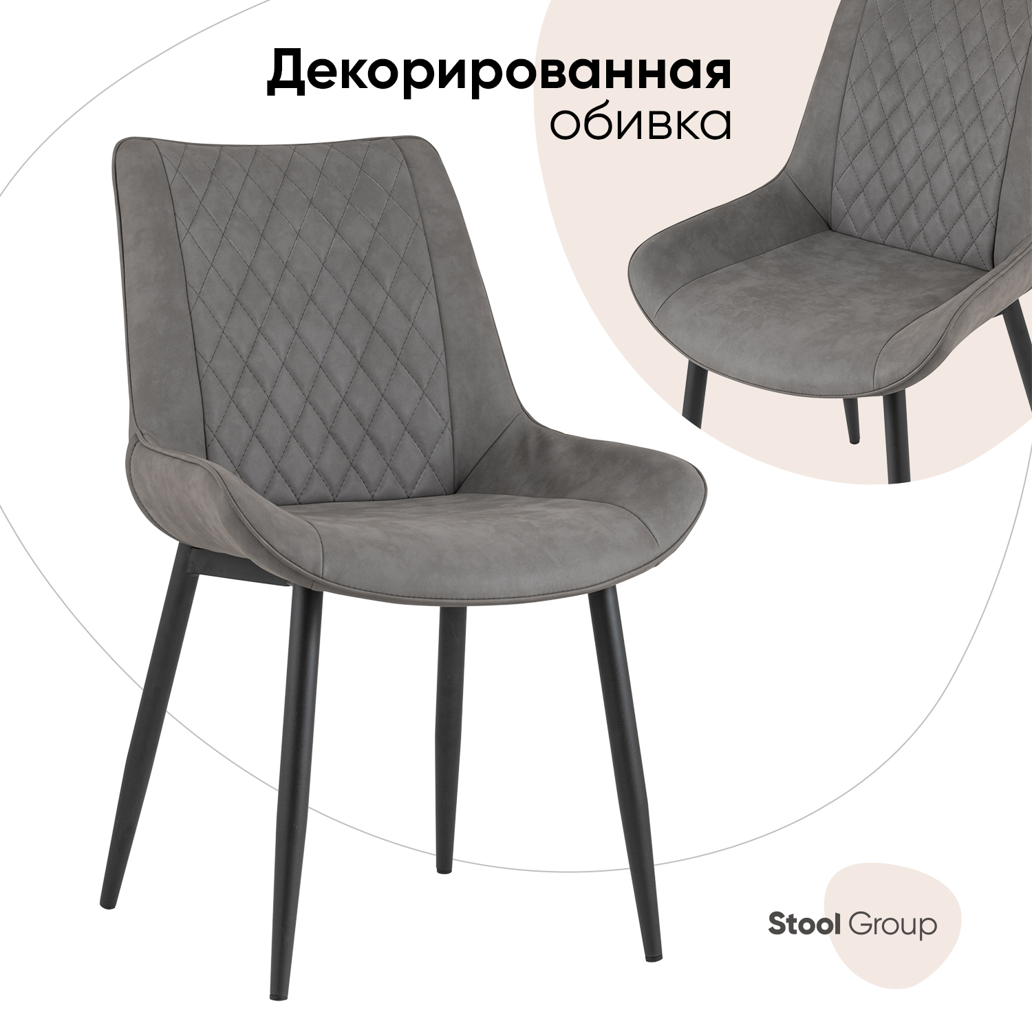 

Стул Stool Group Невада, экокожа, серый, Невада