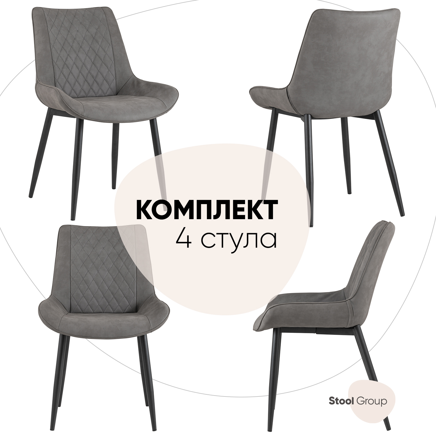 

Стул для кухни обеденный Stool Group Невада 4 шт, экокожа, серый, Невада