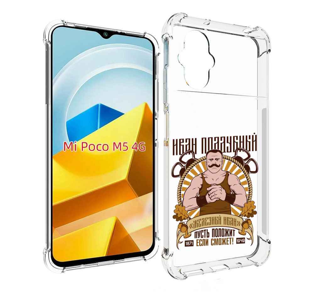 

Чехол MyPads Tocco для Xiaomi M5 Железный Иван, Прозрачный, Tocco