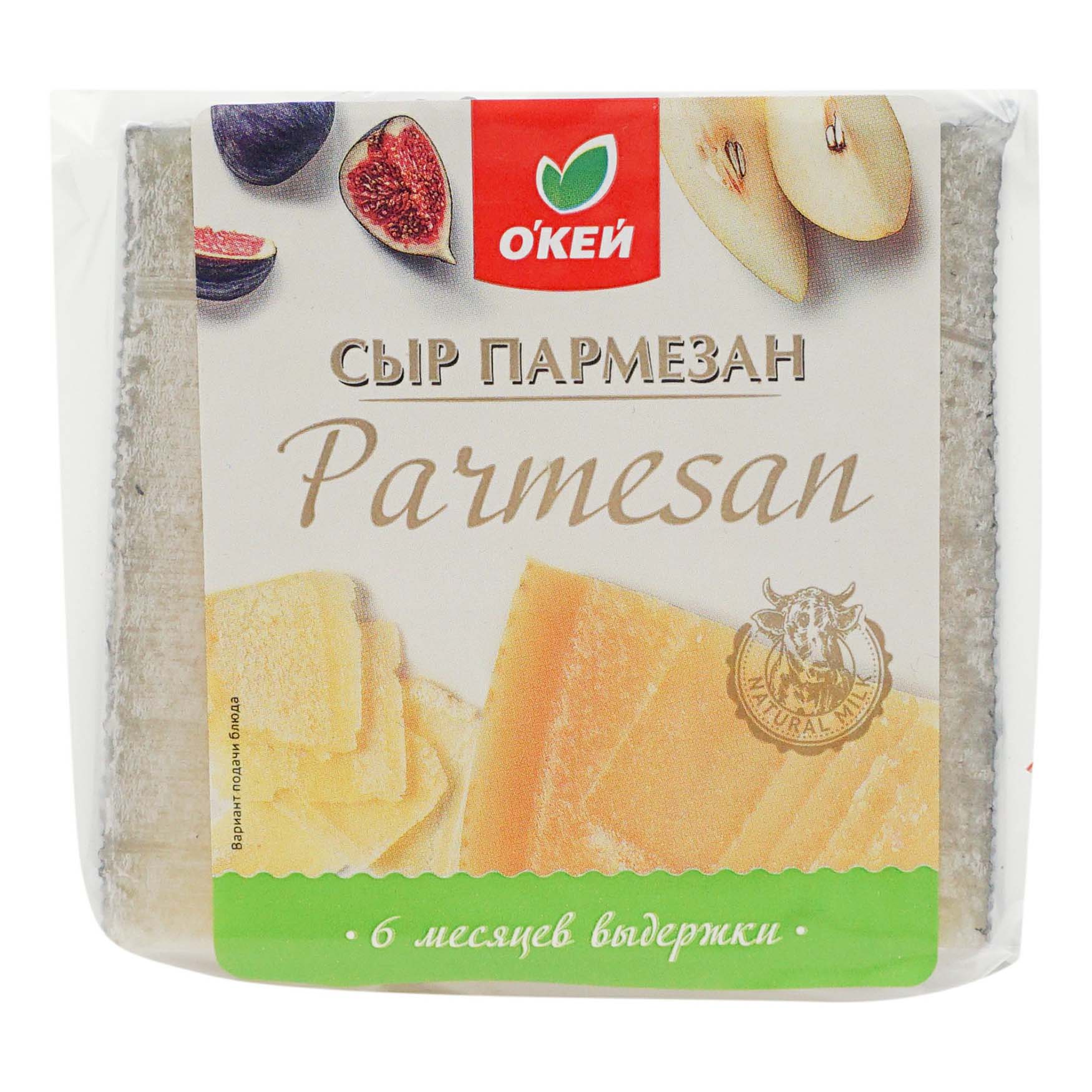 Сыр твердый Окей Пармезан 45% бзмж 180 г