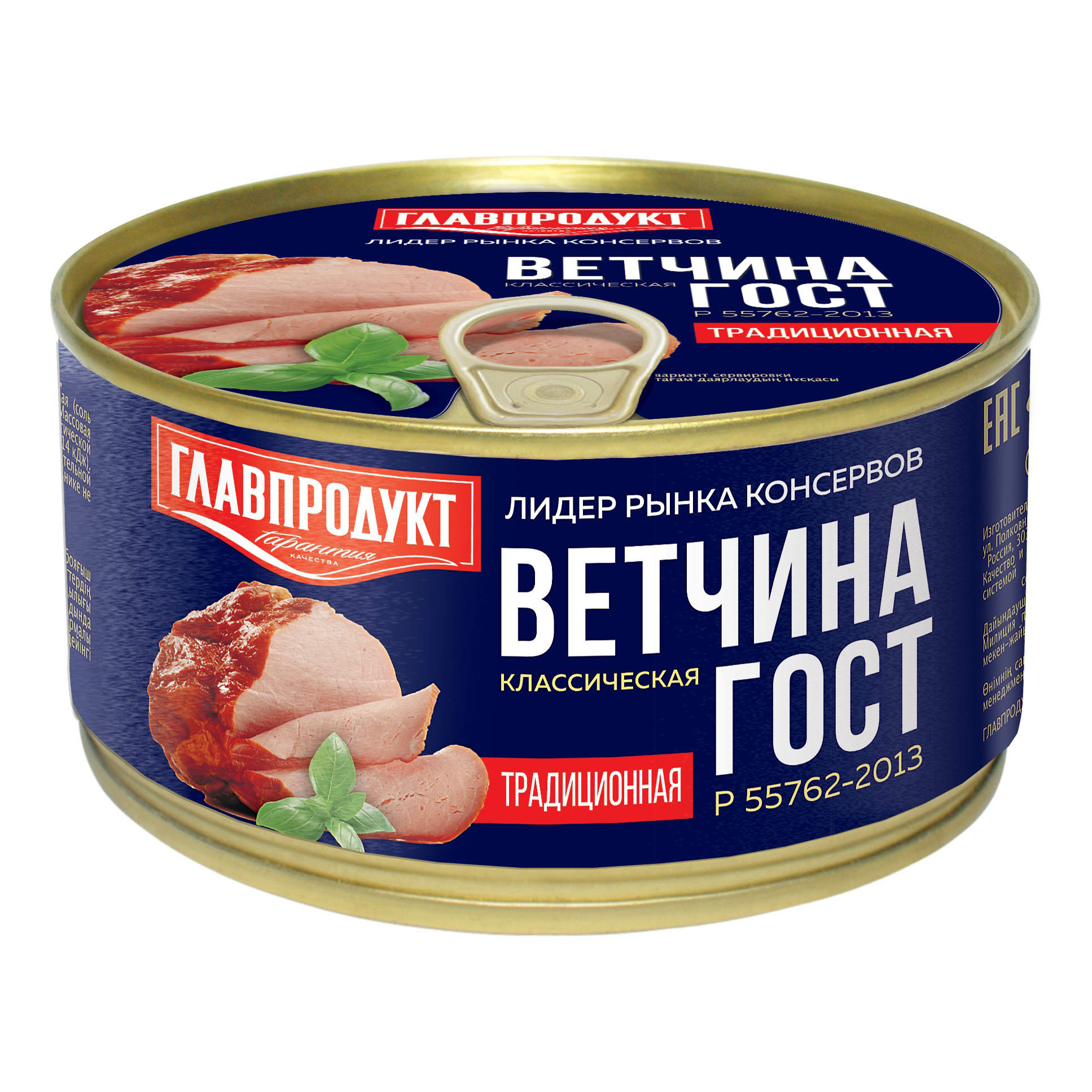 фото Ветчина вареная главпродукт традиционная гост 325 г