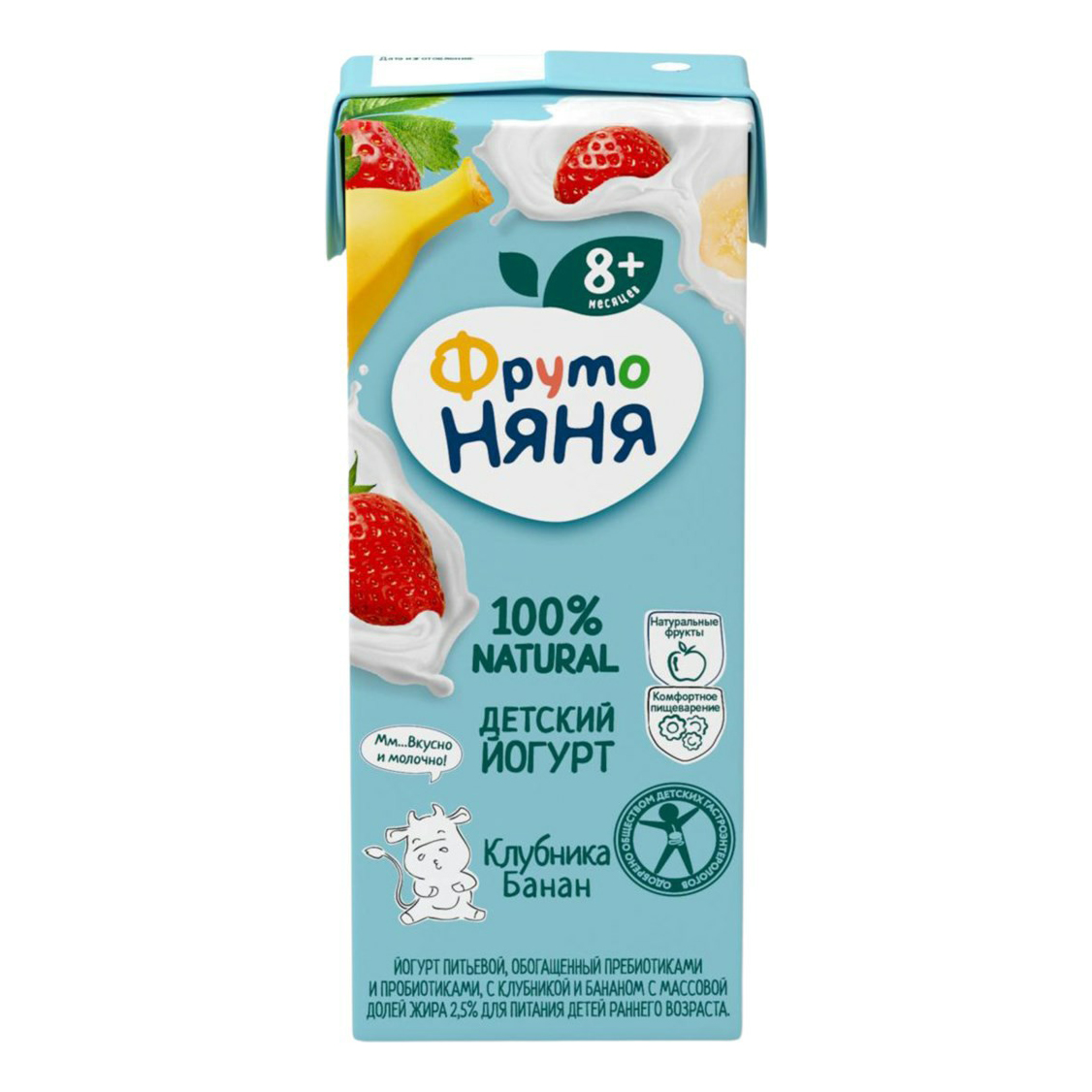 Питьевой йогурт детский ФрутоНяня клубника-банан 2,5% 200 г