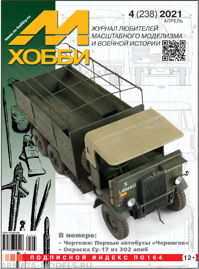 

04-2021 М-Хобби Журнал 4/2021