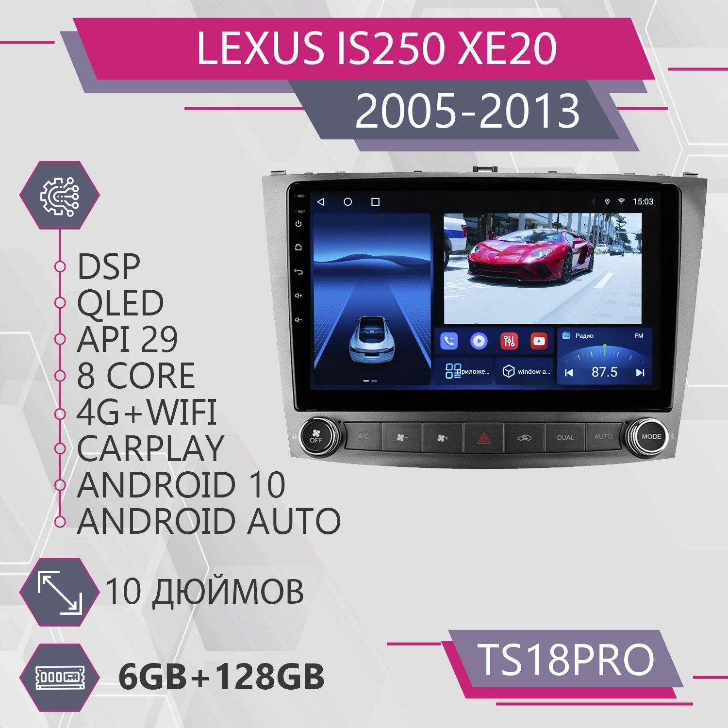 

Штатная автомагнитола TS18Pro/ 6+128GB/ Lexus IS250/ Лексус ИС250 магнитола Android 10 2di, TS18PROLexusIS250