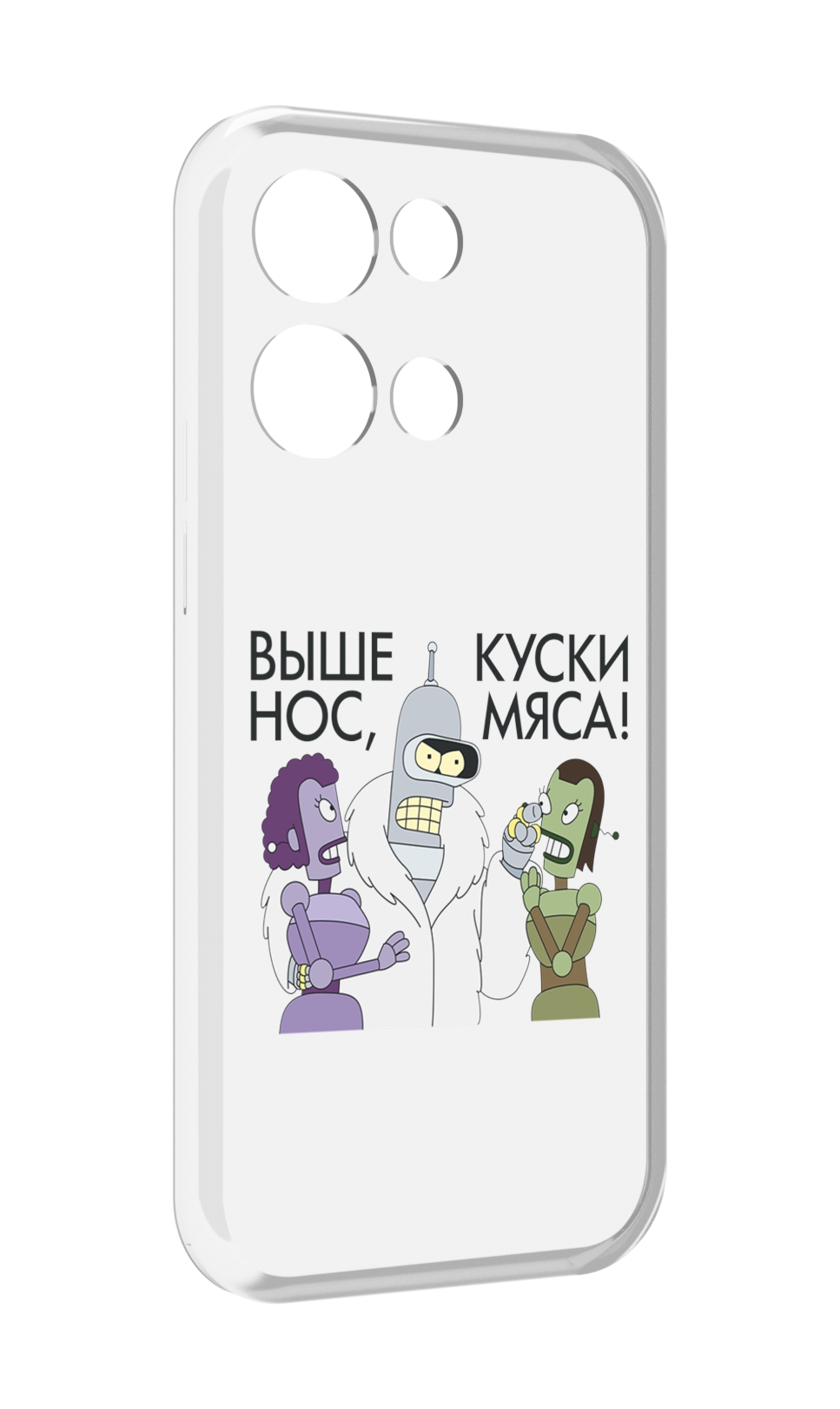 

Чехол MyPads выше-нос-куски-мяса для OPPO Reno8 Pro, Прозрачный, Tocco