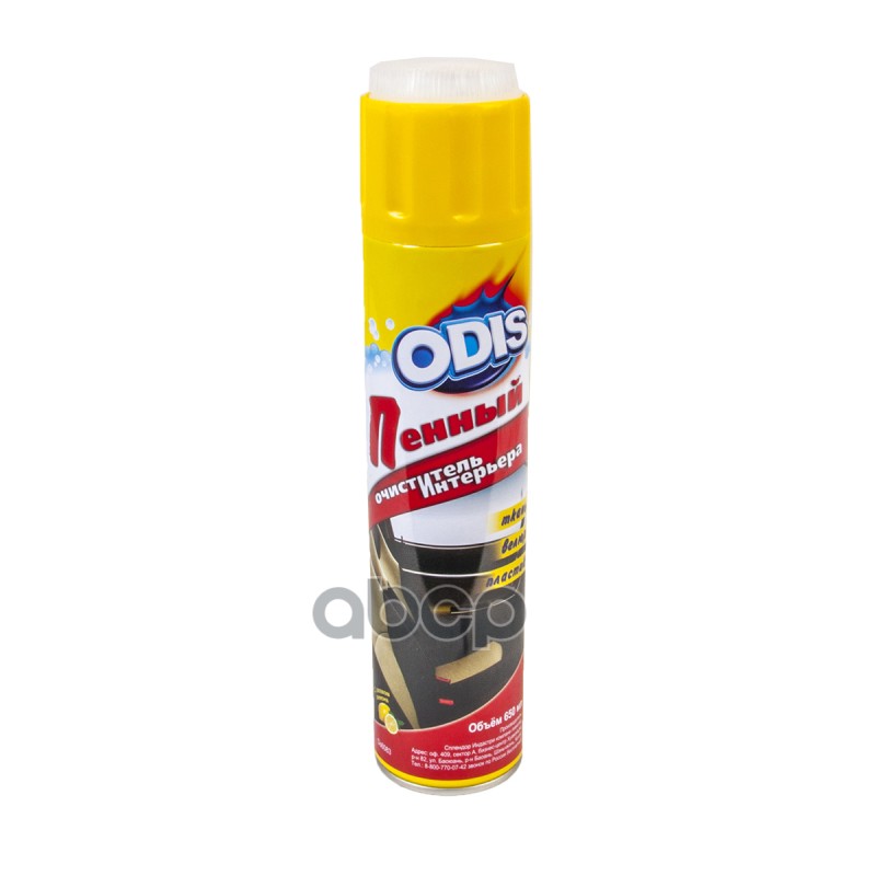 

Очиститель Обивки И Велюра Odis Аэрозоль 840мл Арт.Ds6083a Шт ODIS арт. Ds6083A