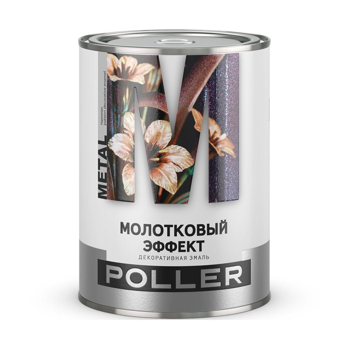 фото Эмаль универсальная poller, молотковая, 2 л, черная