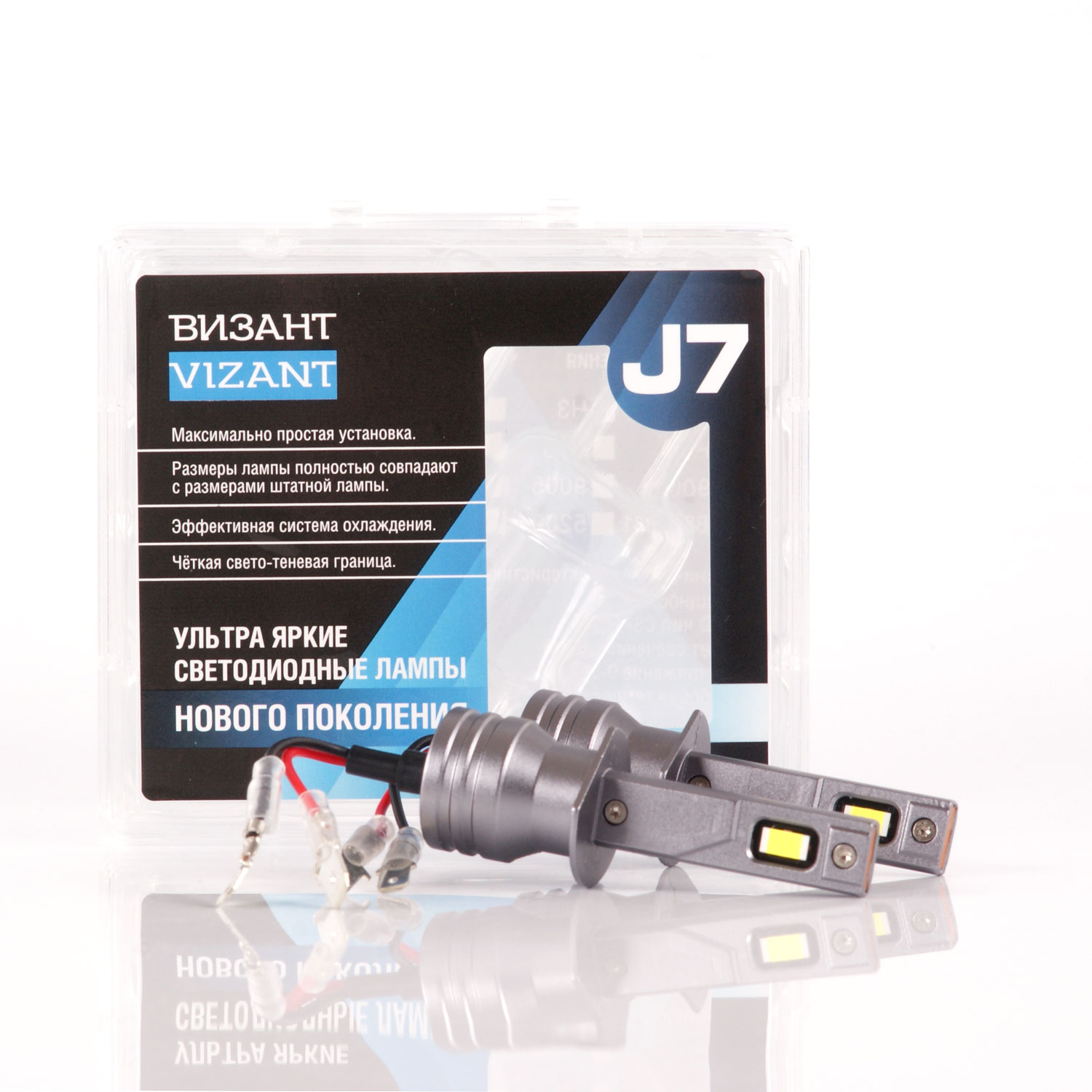 

Светодиодные лампы Vizant J7 цоколь H1 с чипом CSP 3570 4500lm 5000, J7