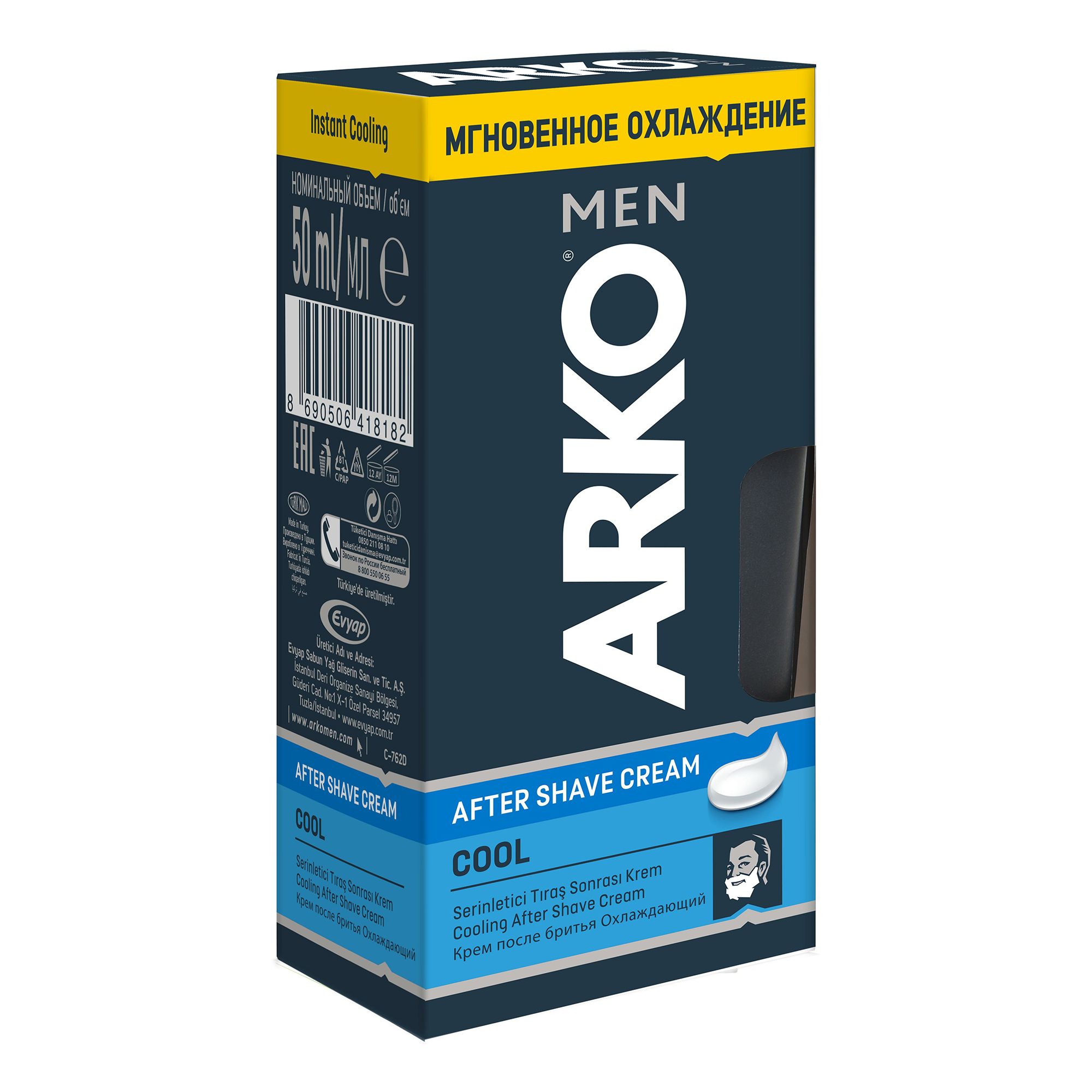 Крем Arko Men Cool после бритья мужской 50 г