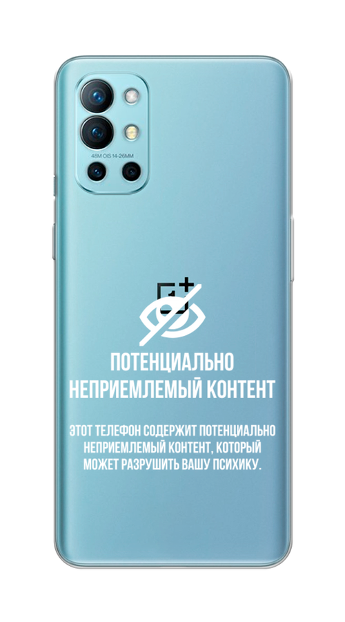 

Чехол Awog на OnePlus 9R / ВанПлас 9R "Неприемлемый контент", Белый;серый;серебристый, 151650-6