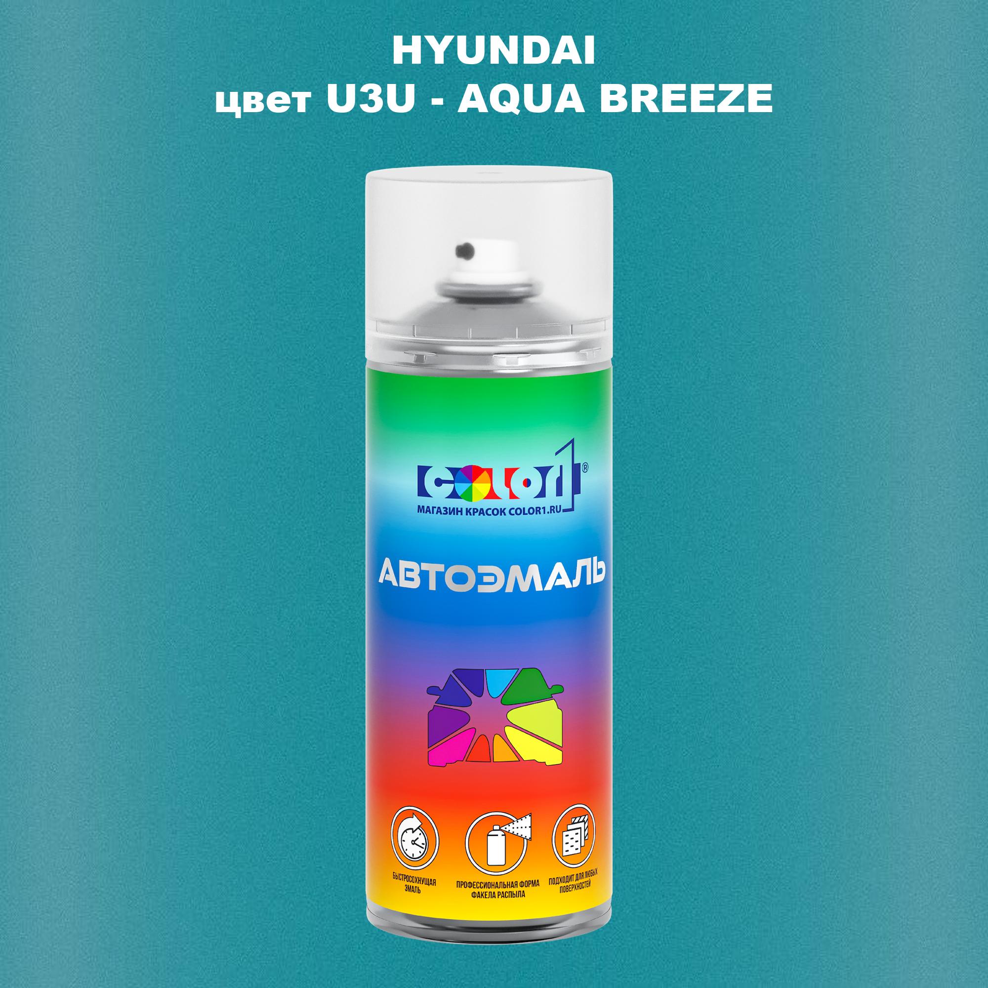 

Аэрозольная краска COLOR1 для HYUNDAI, цвет U3U - AQUA BREEZE, Прозрачный