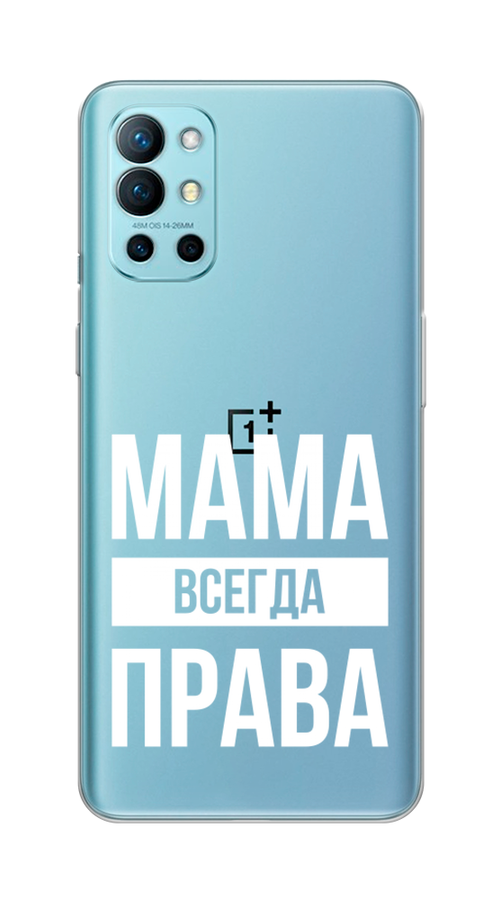 

Чехол Awog на OnePlus 9R / ВанПлас 9R "Мама права", Серый;прозрачный;белый, 151650-6