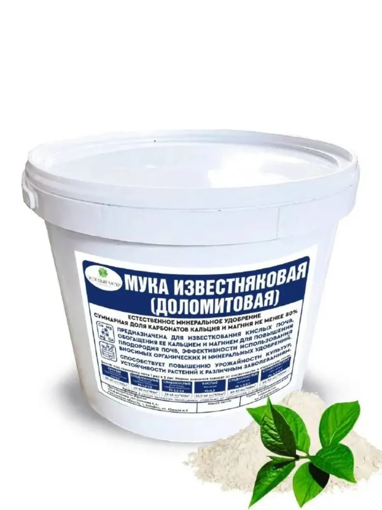 

Органическое удобрение Мука доломитовая Зелёный метр 5 кг