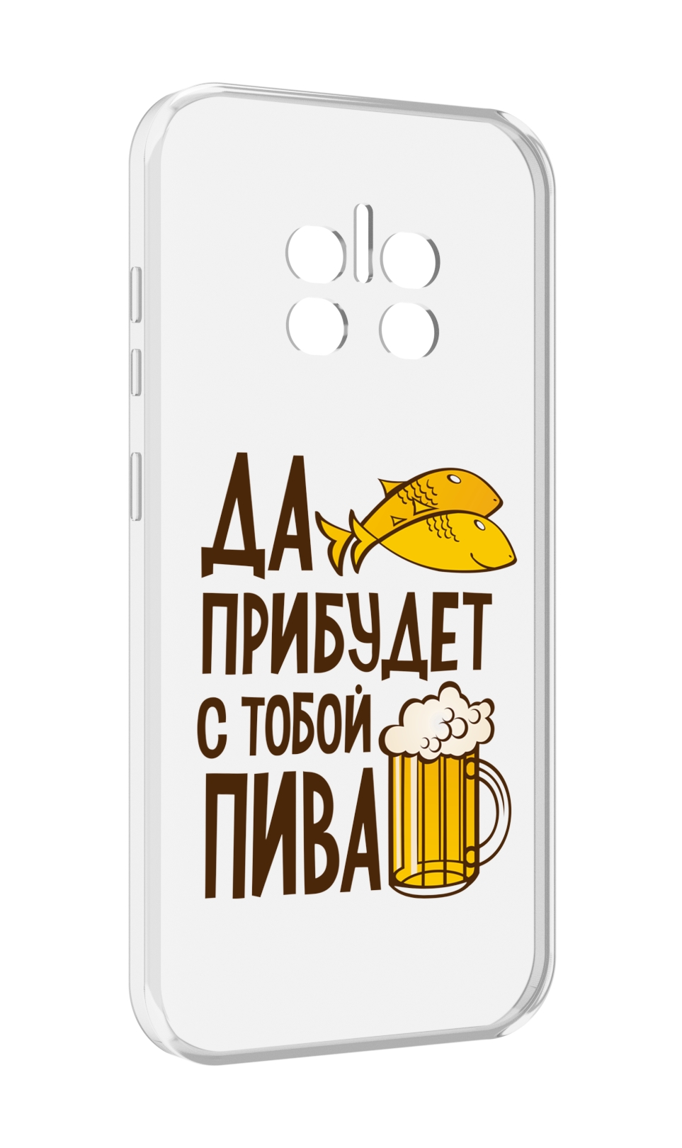 

Чехол MyPads да-прибудет-с-тобой-пива для Doogee V11, Прозрачный, Tocco