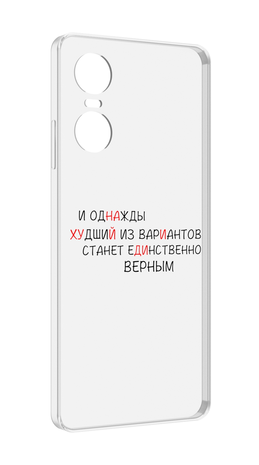 

Чехол Mypads Верный-Вариант Для Tecno Pop 6 Pro, Прозрачный, Tocco