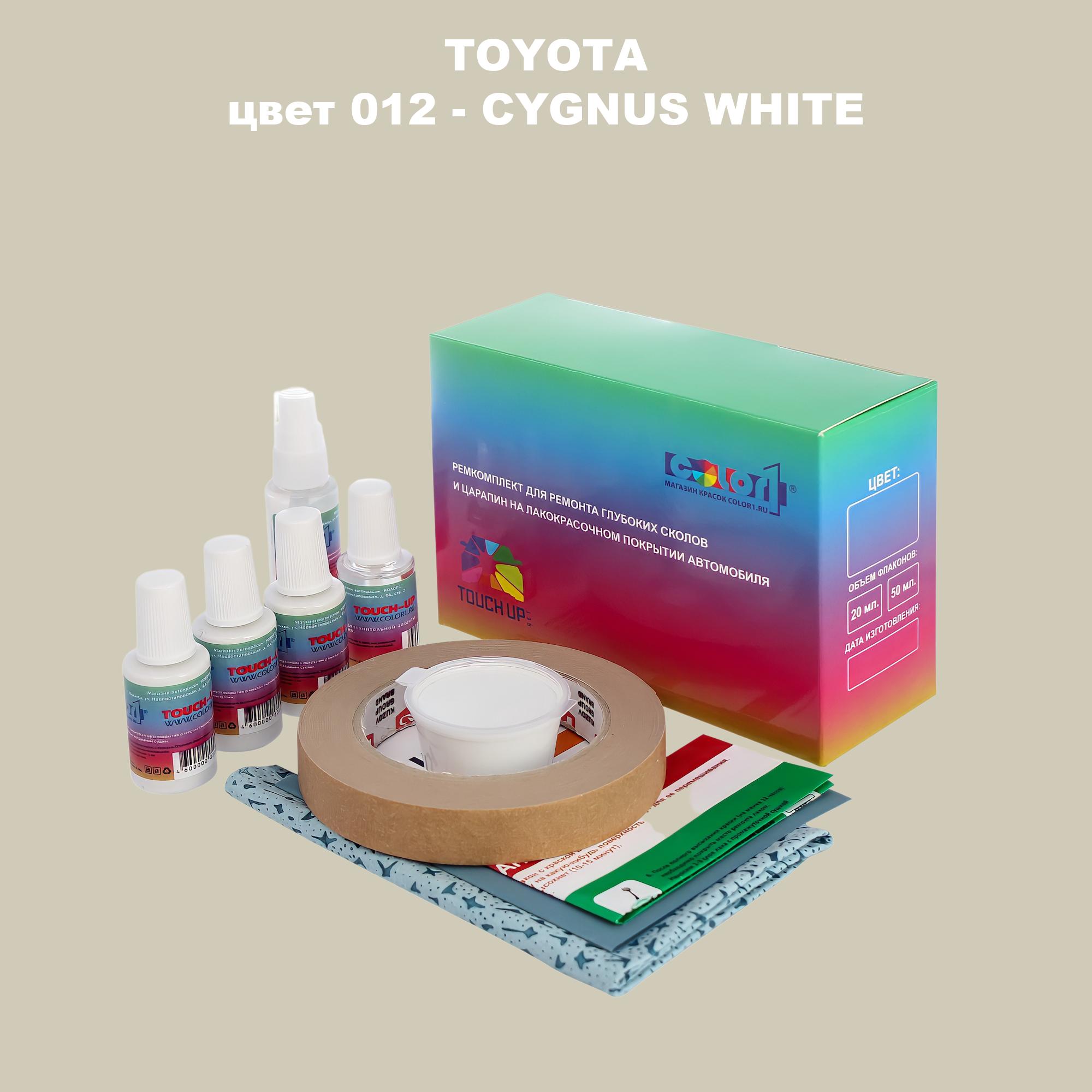 

Ремкомплект для ремонта сколов и царапин COLOR1 для TOYOTA, цвет 012 - CYGNUS WHITE, Бесцветный