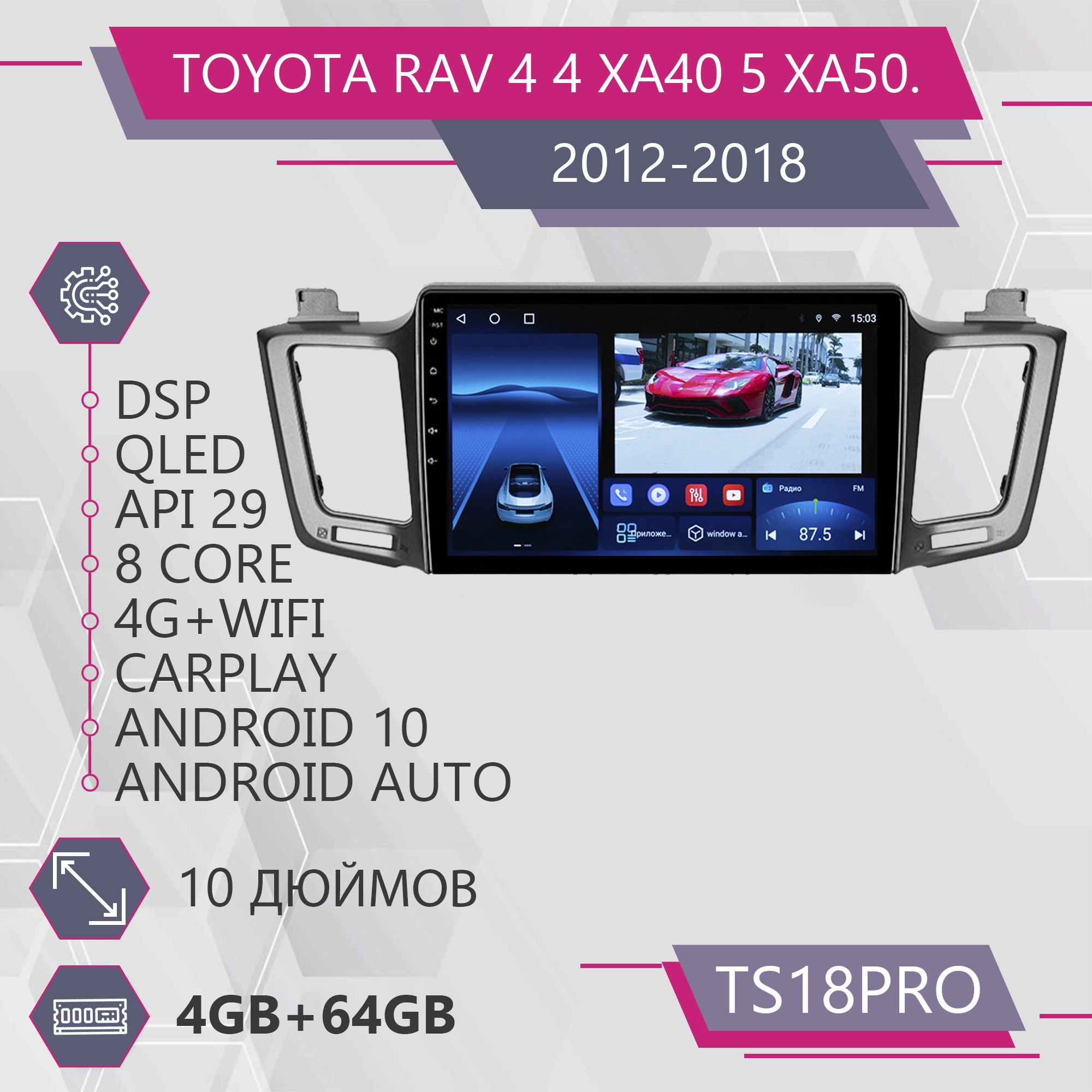 

Штатная магнитола TS18Pro 4+64GB для Toyota RAV 4 4 XA40 5 XA50 Тойота магнитола Android 1, TS18PROTRav4XA50