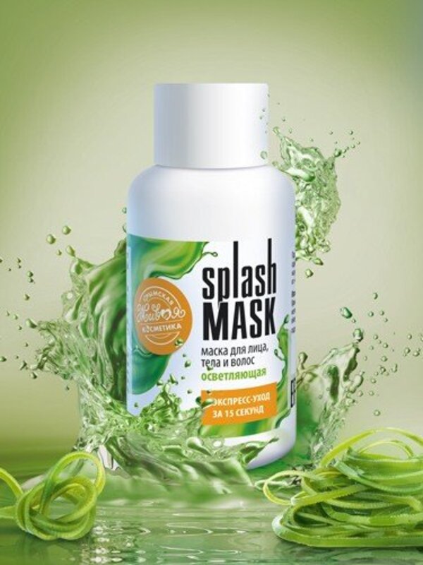 

Маска Splash MASK Осветляющая Обновляющая Царство ароматов 60 г, ЦА-024